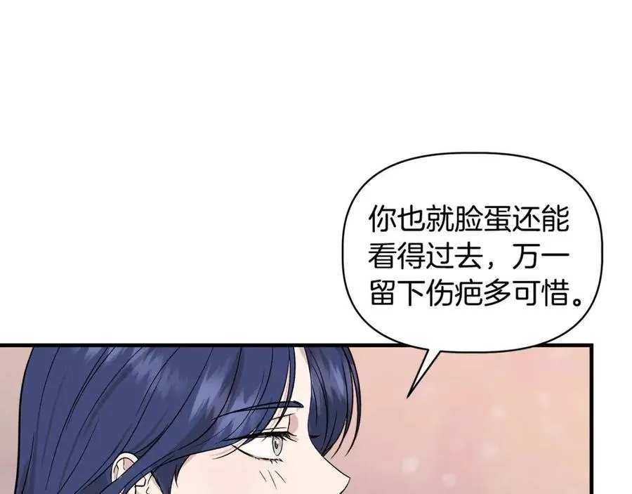 第27话 道歉风波 第126页