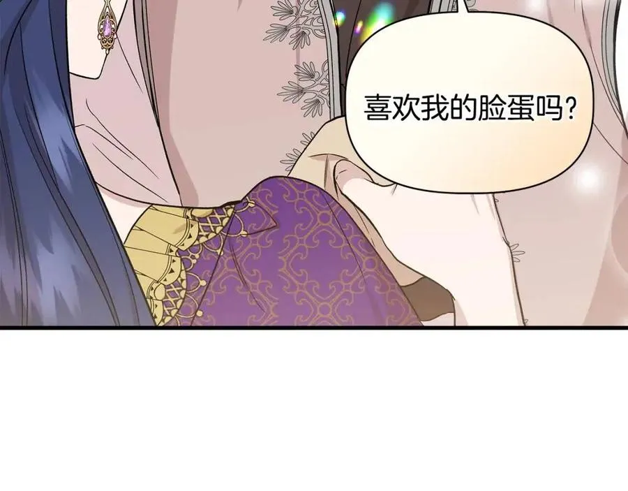 第27话 道歉风波 第130页