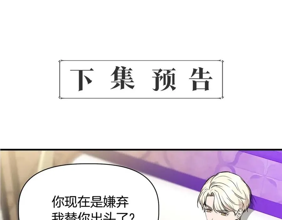第27话 道歉风波 第133页