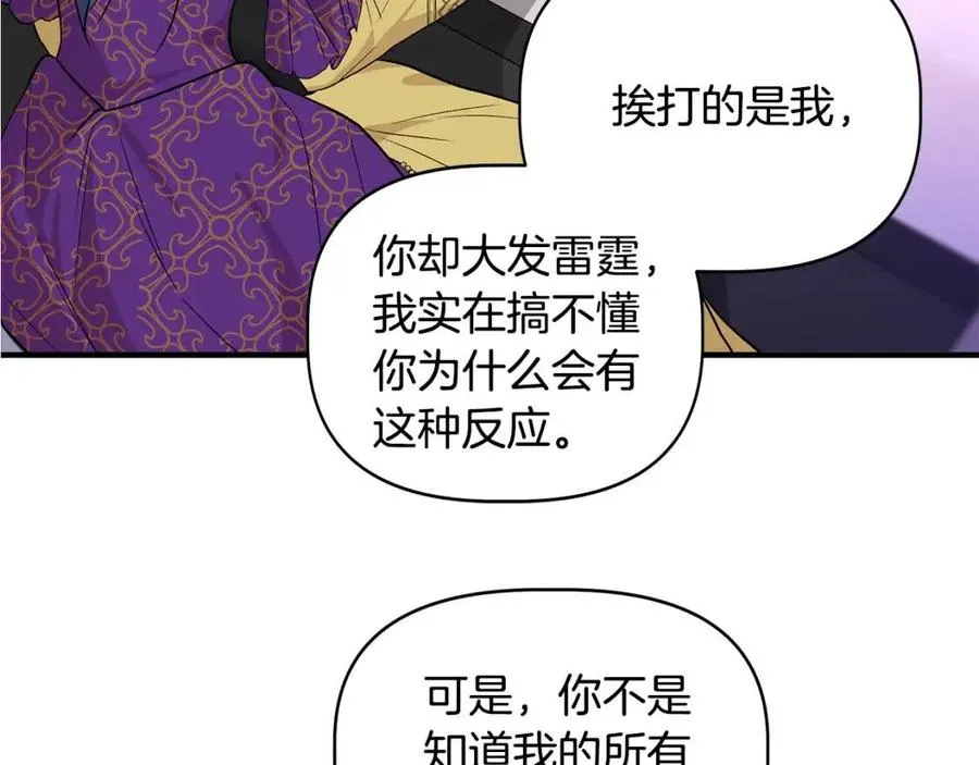第27话 道歉风波 第135页