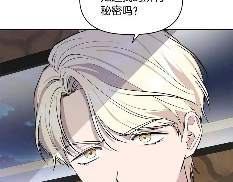 第27话 道歉风波 第136页