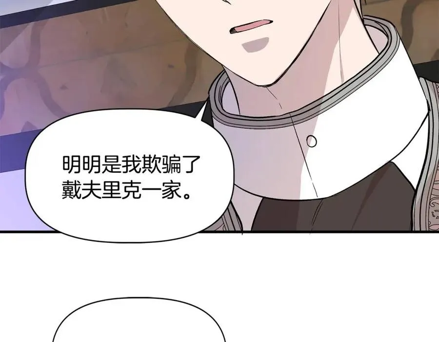 第27话 道歉风波 第137页