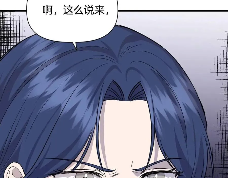 第27话 道歉风波 第138页