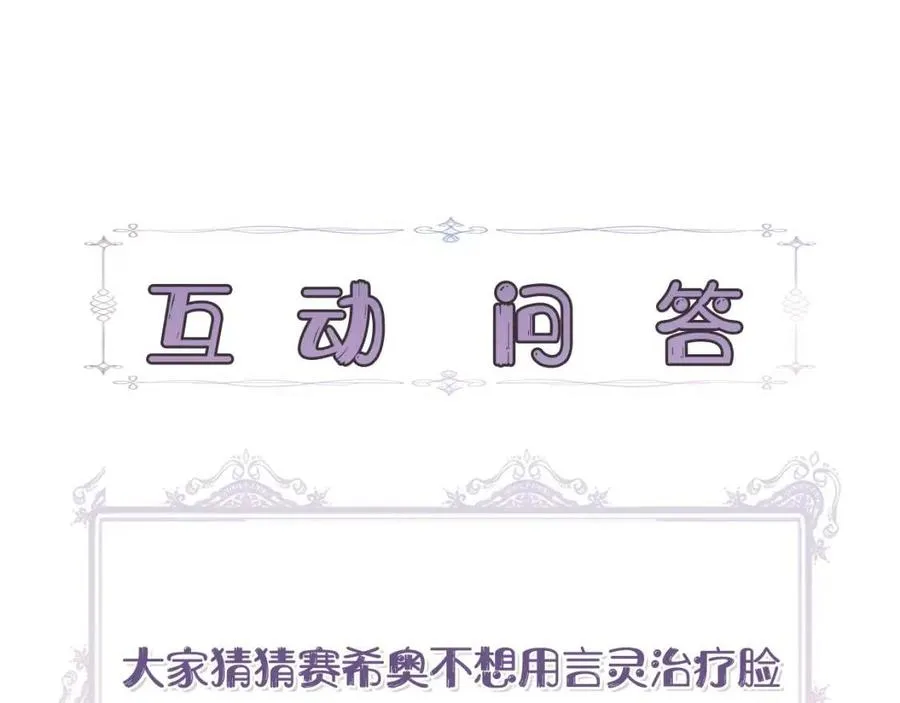 第27话 道歉风波 第141页