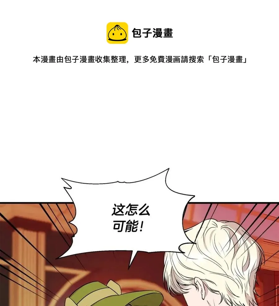 第26话 西蒙护母 第1页