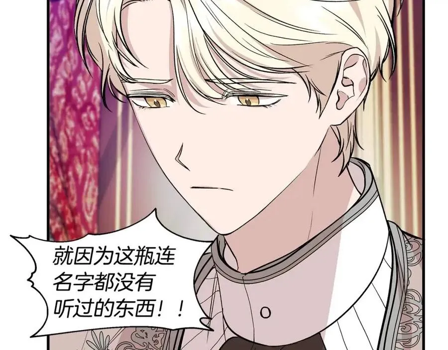 第26话 西蒙护母 第4页