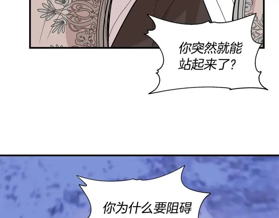 第26话 西蒙护母 第5页