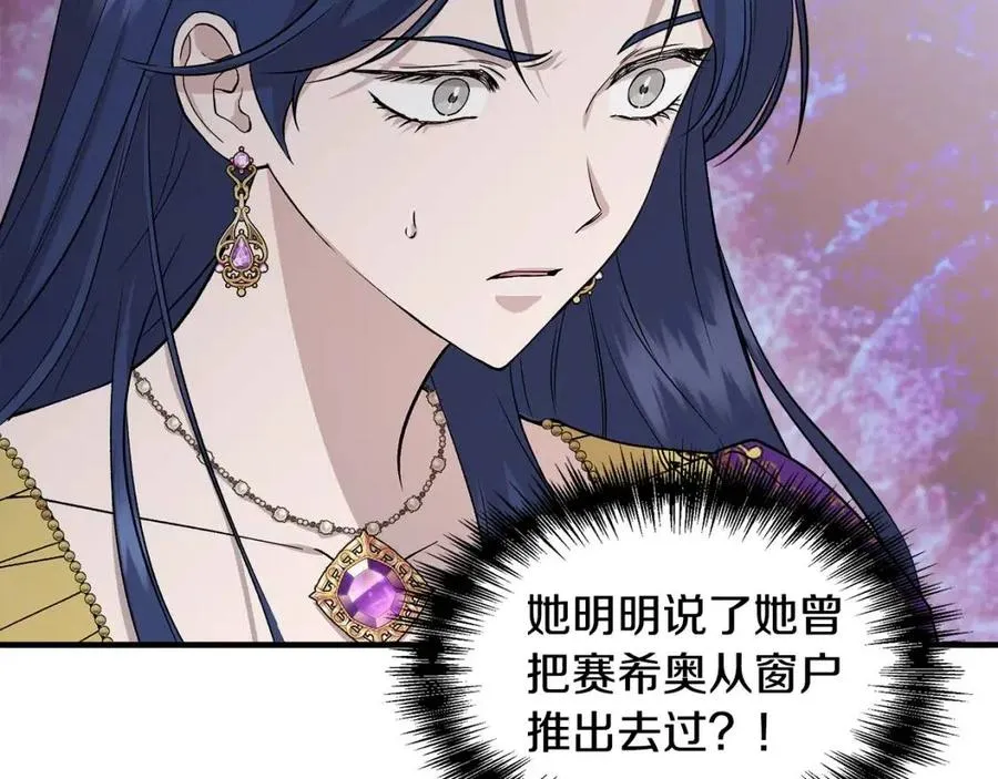 第26话 西蒙护母 第14页