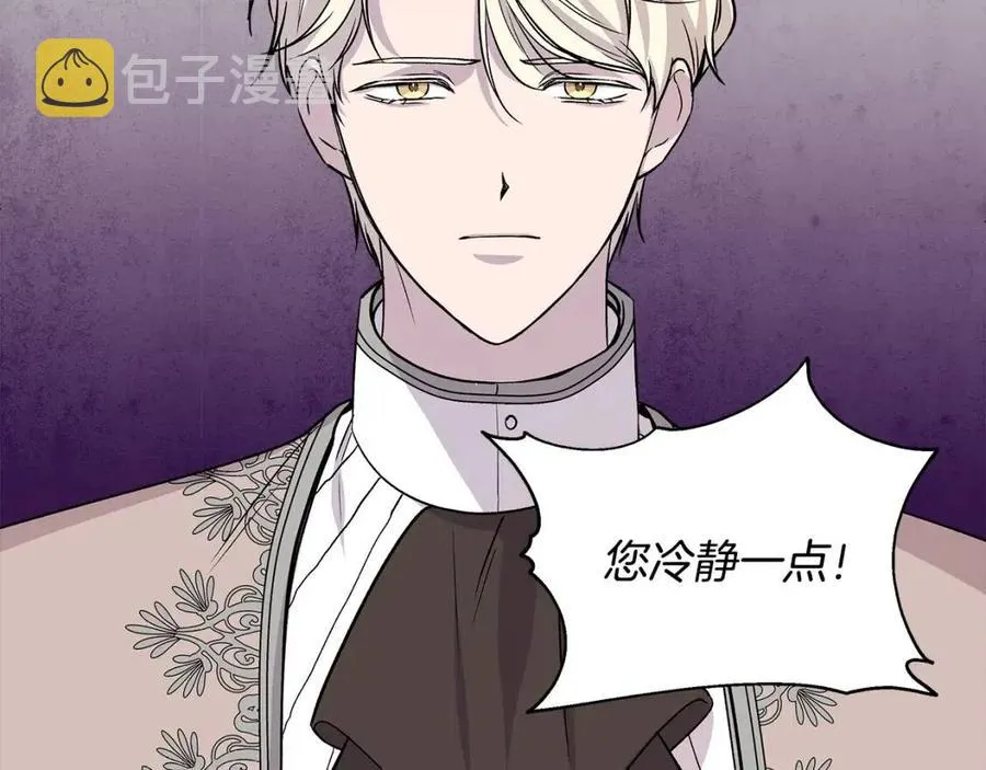 第26话 西蒙护母 第21页