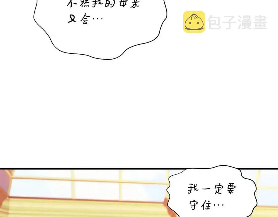 第26话 西蒙护母 第29页