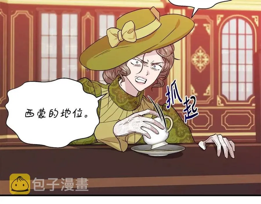 第26话 西蒙护母 第30页
