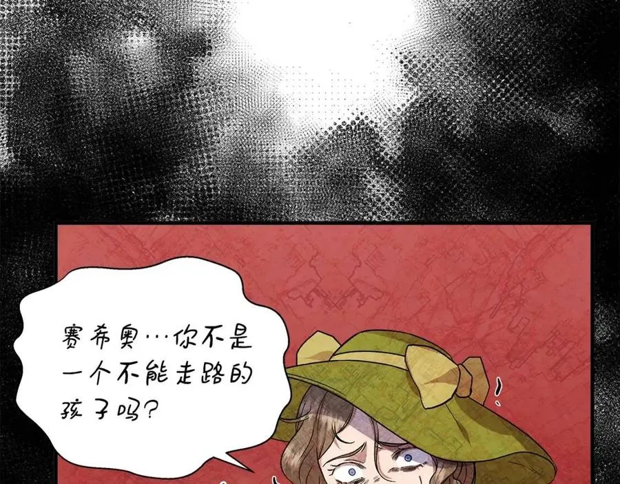 第26话 西蒙护母 第33页