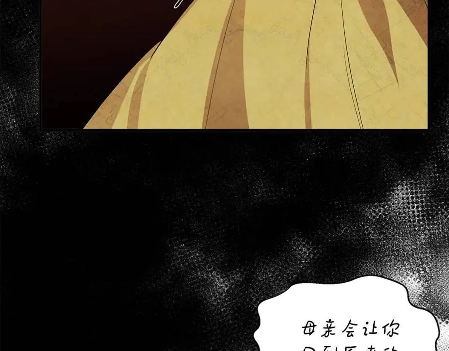 第26话 西蒙护母 第35页