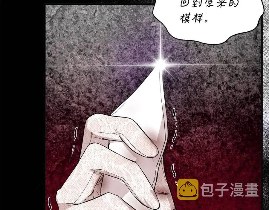 第26话 西蒙护母 第36页