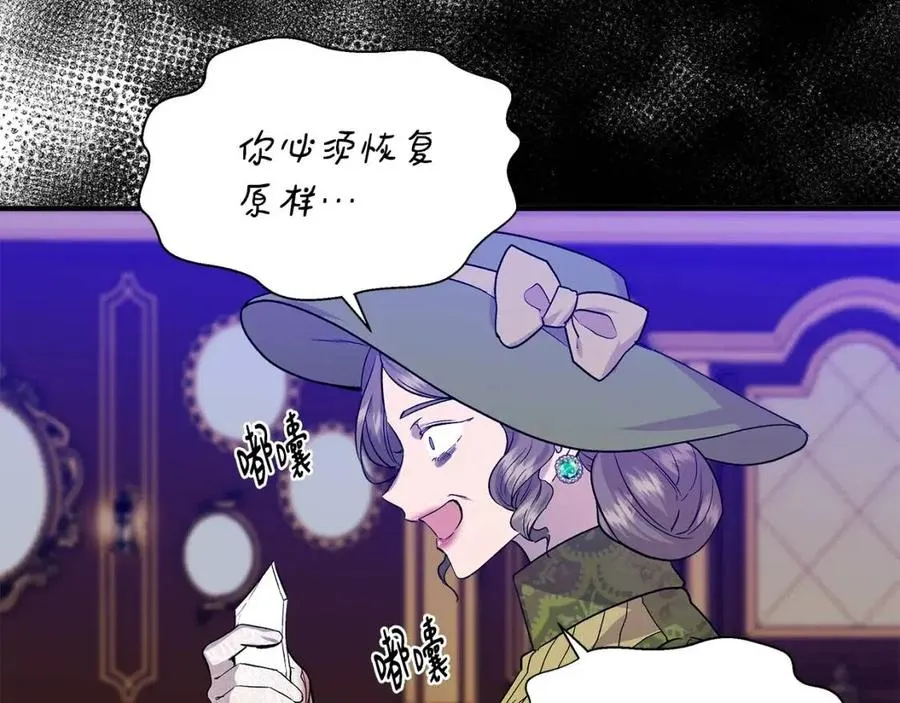 第26话 西蒙护母 第38页