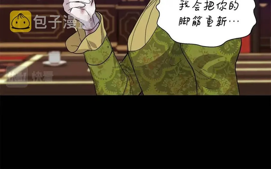 第26话 西蒙护母 第39页