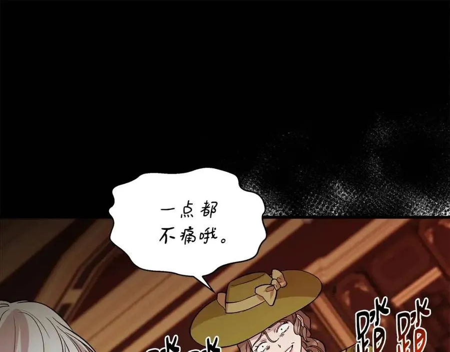 第26话 西蒙护母 第40页