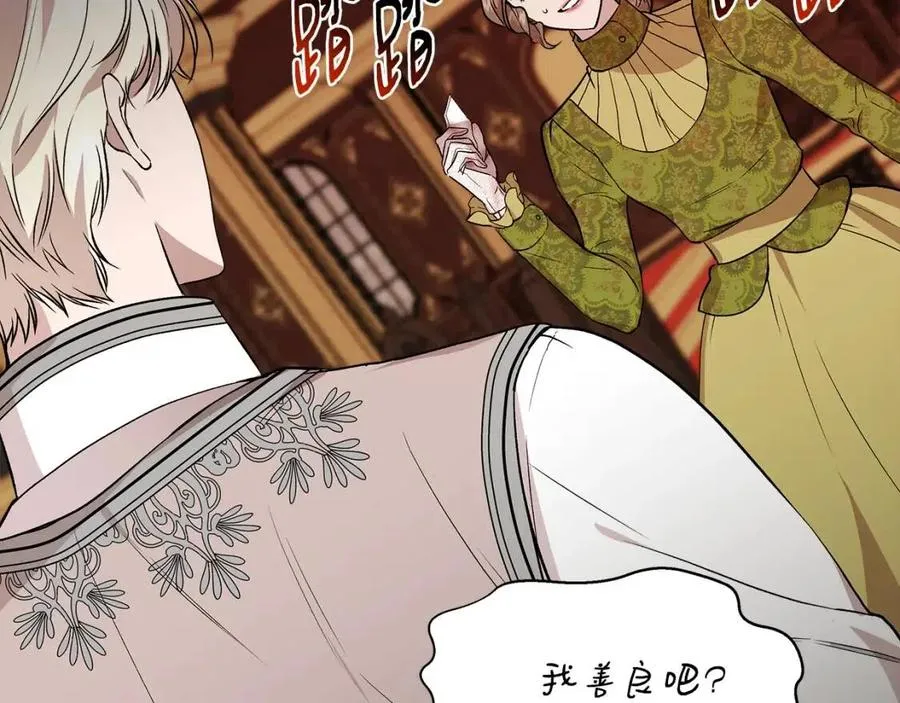 第26话 西蒙护母 第41页