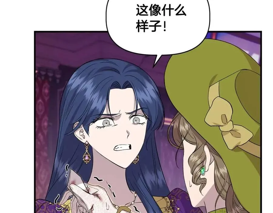 第26话 西蒙护母 第47页