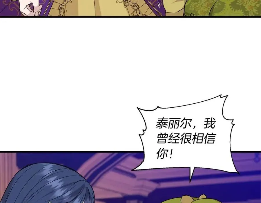 第26话 西蒙护母 第58页