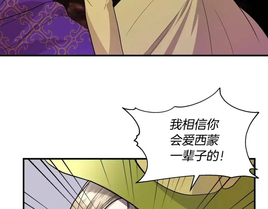 第26话 西蒙护母 第60页