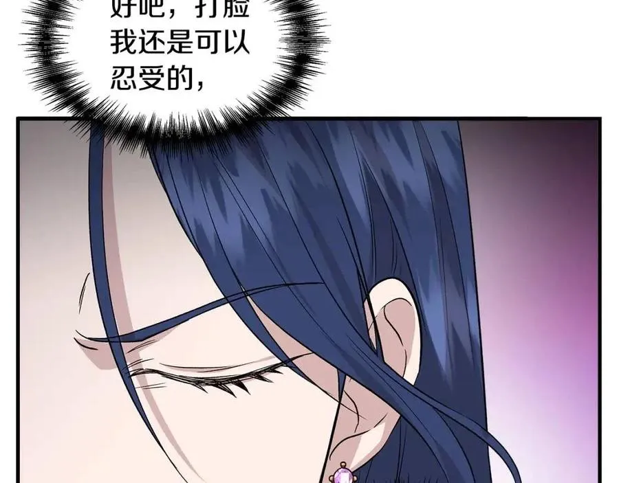 第26话 西蒙护母 第66页