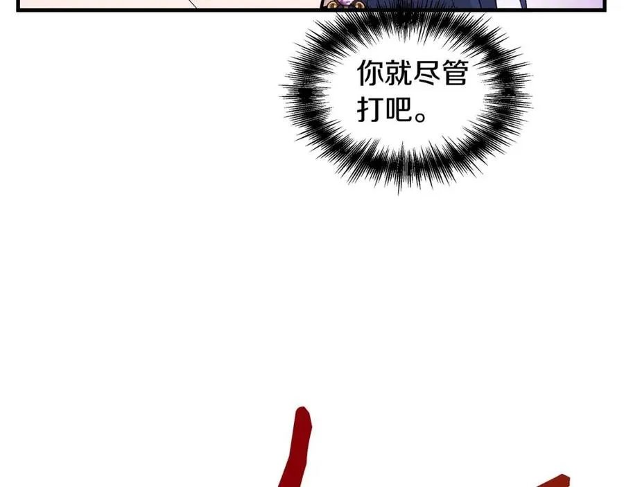 第26话 西蒙护母 第67页