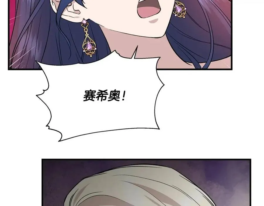 第26话 西蒙护母 第73页