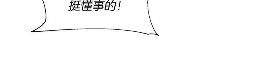 第26话 西蒙护母 第77页