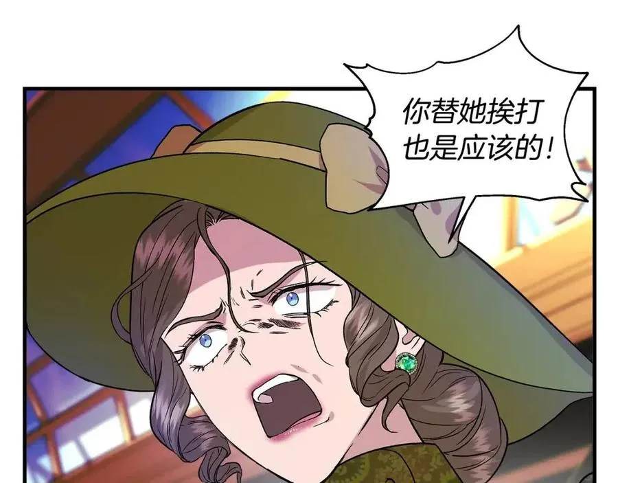 第26话 西蒙护母 第80页