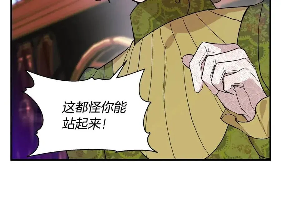 第26话 西蒙护母 第81页