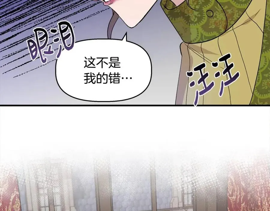 第26话 西蒙护母 第84页