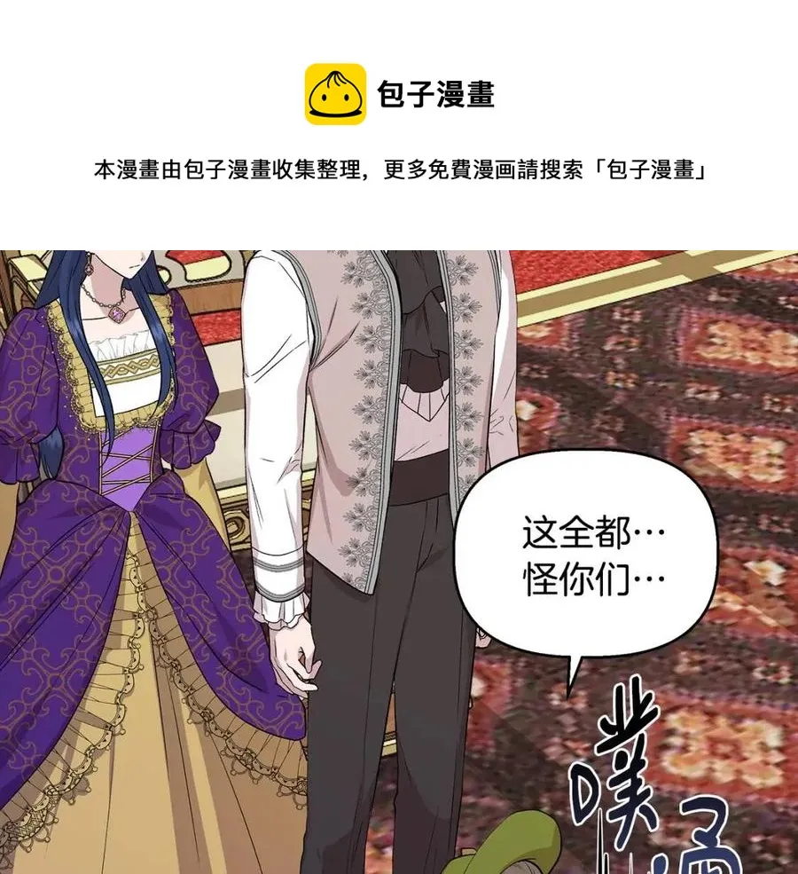 第26话 西蒙护母 第86页