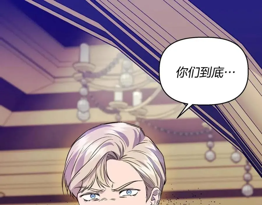 第26话 西蒙护母 第95页