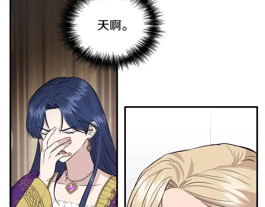 第26话 西蒙护母 第99页
