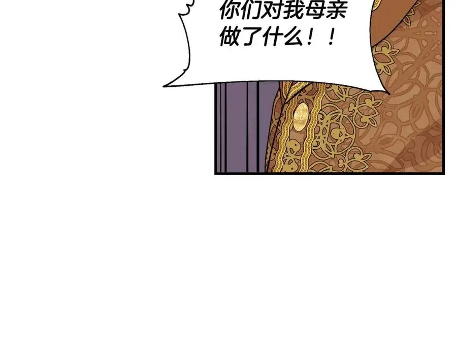 第26话 西蒙护母 第101页