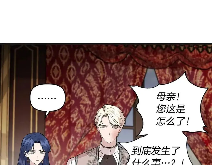 第26话 西蒙护母 第102页