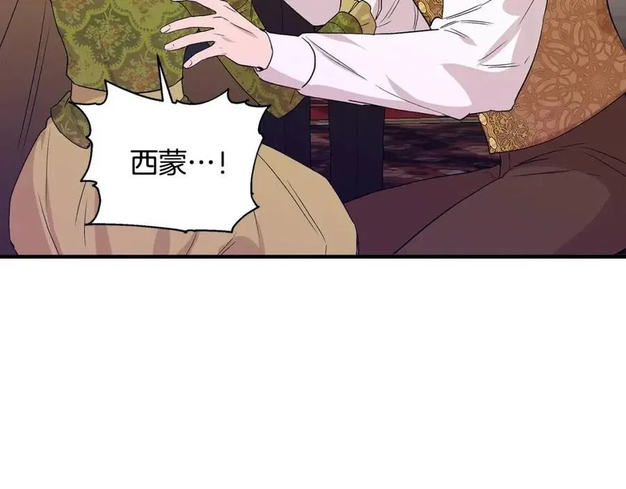 第26话 西蒙护母 第104页
