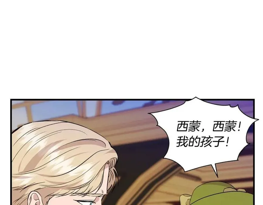 第26话 西蒙护母 第119页