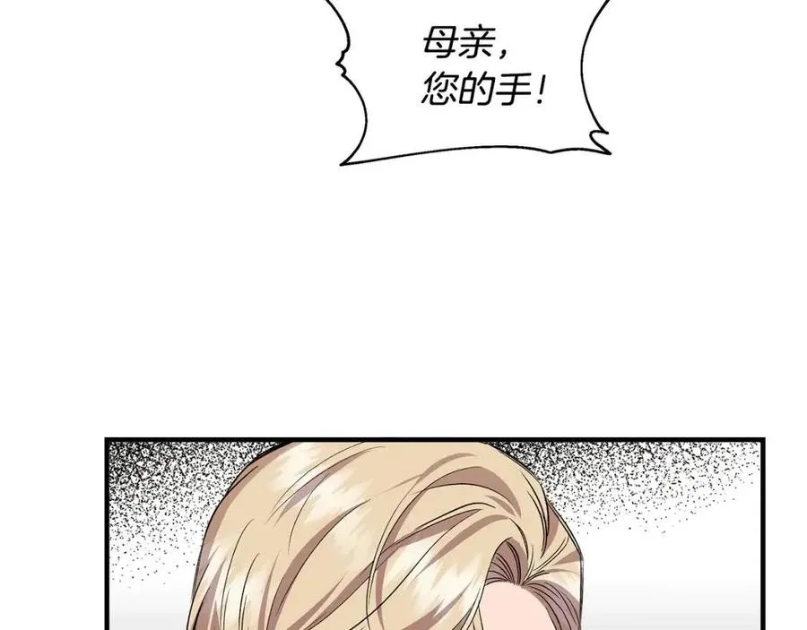 第26话 西蒙护母 第122页