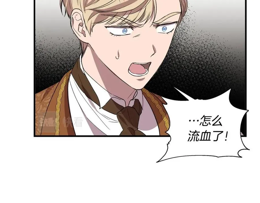 第26话 西蒙护母 第123页