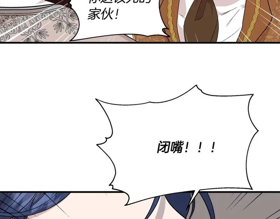 第26话 西蒙护母 第125页