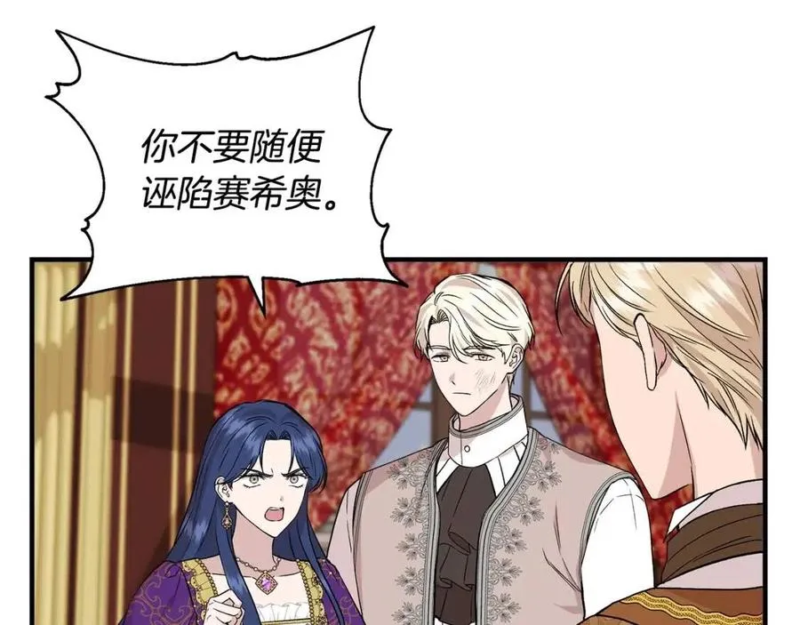 第26话 西蒙护母 第127页