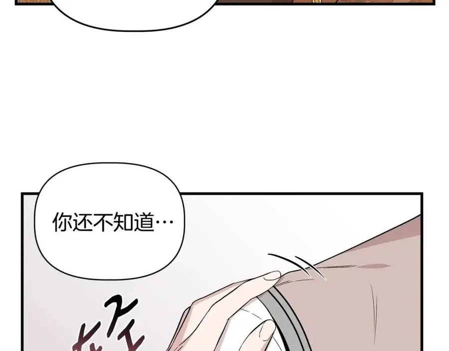第26话 西蒙护母 第134页