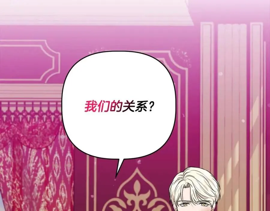 第26话 西蒙护母 第136页