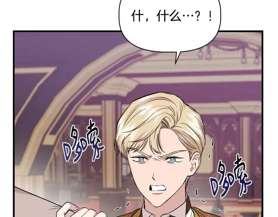 第26话 西蒙护母 第139页