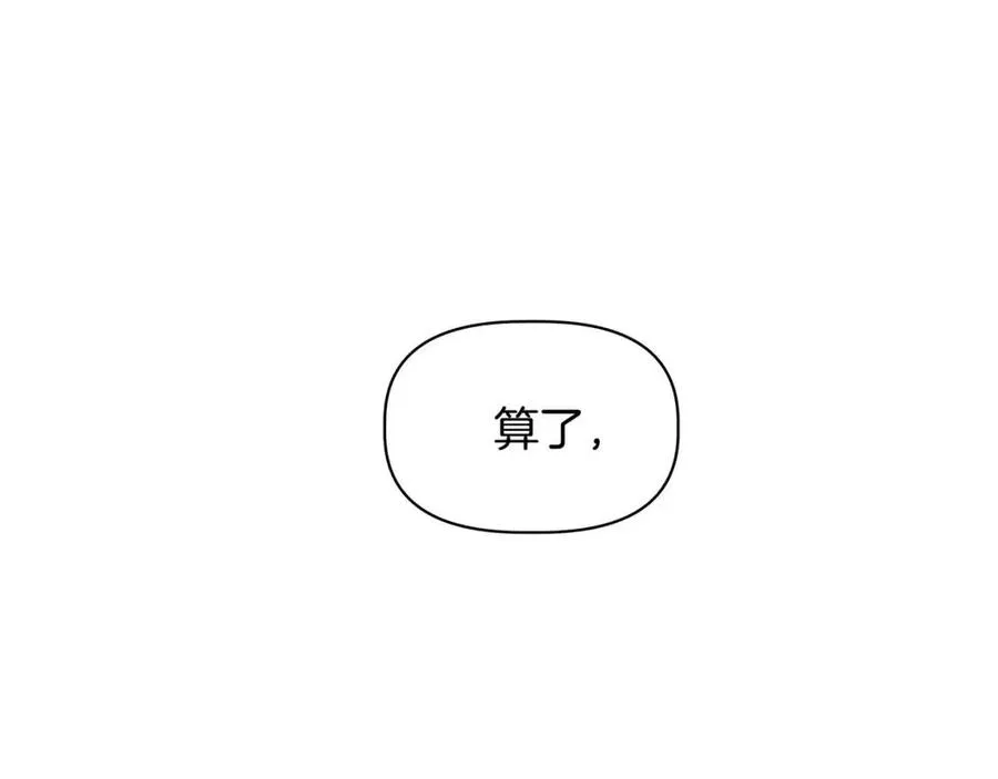 第26话 西蒙护母 第142页