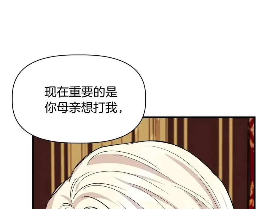 第26话 西蒙护母 第143页