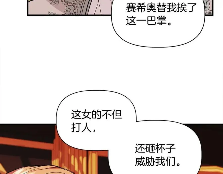 第26话 西蒙护母 第145页