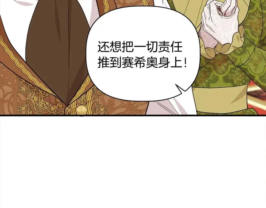 第26话 西蒙护母 第147页